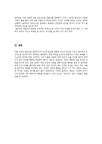 [사랑과 문학] LE ROUGE ET LE NOIR `적과 흑` 작품분석-6