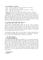 [식사요법] 간질환 관한 식단-4