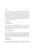 [동거, 혼전동거] 동거의 개념, 혼전동거의 원인, 혼전동거의 실태, 혼전동거의 장단점, 혼전동거에 대한 찬성과 반대 의견 심층 분석-2