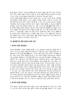 [동거, 혼전동거] 동거의 개념, 혼전동거의 원인, 혼전동거의 실태, 혼전동거의 장단점, 혼전동거에 대한 찬성과 반대 의견 심층 분석-5