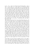 [기업분석, 거원시스템, 월마트, 존슨앤드존슨, 경남기업] 거원시스템의 기업분석 예시, 월마트의 기업분석 예시, 존슨 앤드 존슨의 기업분석 예시, 경남기업의 기업분석 예시 분석-3