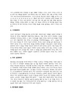[기억, 기억력] 기억(기억력)의 종류, 기억(기억력)의 증진원리, 기억(기억력)과 정체성, 기억(기억력)과 정서, 기억력 향상법 심층 분석-5