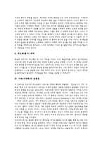 [기억, 기억력] 기억(기억력)의 종류, 기억(기억력)의 증진원리, 기억(기억력)과 정체성, 기억(기억력)과 정서, 기억력 향상법 심층 분석-6