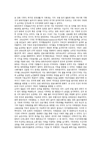 [남북통일정책, 남북통일, 독일통일] 남북통일정책의 역사, 남북통일정책의 성격, 남한과 북한의 남북통일정책 비교, 남북통일정책의 장애 요인, 독일의 통일 사례, 제언 분석-11