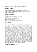 [냉전, 냉전시대, 냉전체제, 냉전붕괴] 냉전의 개념, 냉전의 기원, 냉전의 성립과 전개과정, 냉전의 붕괴와 신세계질서의 형성에 관한 분석-4
