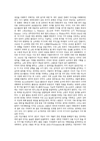 [냉전, 냉전시대, 냉전체제, 냉전붕괴] 냉전의 개념, 냉전의 기원, 냉전의 성립과 전개과정, 냉전의 붕괴와 신세계질서의 형성에 관한 분석-5