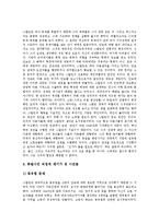 [냉전, 냉전시대, 냉전체제, 냉전붕괴] 냉전의 개념, 냉전의 기원, 냉전의 성립과 전개과정, 냉전의 붕괴와 신세계질서의 형성에 관한 분석-8