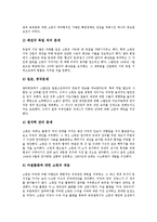 [냉전, 냉전시대, 냉전체제, 냉전붕괴] 냉전의 개념, 냉전의 기원, 냉전의 성립과 전개과정, 냉전의 붕괴와 신세계질서의 형성에 관한 분석-9