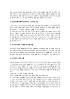 [냉전, 냉전시대, 냉전체제, 냉전붕괴] 냉전의 개념, 냉전의 기원, 냉전의 성립과 전개과정, 냉전의 붕괴와 신세계질서의 형성에 관한 분석-12