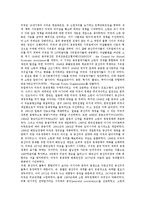 [냉전, 냉전시대, 냉전체제, 냉전붕괴] 냉전의 개념, 냉전의 기원, 냉전의 성립과 전개과정, 냉전의 붕괴와 신세계질서의 형성에 관한 분석-17