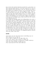 [냉전, 냉전시대, 냉전체제, 냉전붕괴] 냉전의 개념, 냉전의 기원, 냉전의 성립과 전개과정, 냉전의 붕괴와 신세계질서의 형성에 관한 분석-20