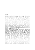 [벤처캐피탈, 벤처캐피탈사례] 벤처캐피탈의 정의, 특징과 벤처캐피탈의 활용절차, 벤처캐피탈의 현황 및 벤처캐피탈에 대한 정부의 지원 그리고 미국의 벤처캐피탈 사례에 관한 분석-2
