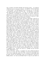[벤처캐피탈, 벤처캐피탈사례] 벤처캐피탈의 정의, 특징과 벤처캐피탈의 활용절차, 벤처캐피탈의 현황 및 벤처캐피탈에 대한 정부의 지원 그리고 미국의 벤처캐피탈 사례에 관한 분석-6