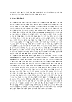 [벤처캐피탈, 벤처캐피탈사례] 벤처캐피탈의 정의, 특징과 벤처캐피탈의 활용절차, 벤처캐피탈의 현황 및 벤처캐피탈에 대한 정부의 지원 그리고 미국의 벤처캐피탈 사례에 관한 분석-7