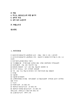 [부가가치세, 법인세, 소득세, 특별소비세] 부가가치세, 법인세(법인세의 개념, 법인세의 신고, 법인세의 납부), 소득세(종합소득세, 필요경비, 종합소득세의 계산, 장부의 작성과 보관), 특별소비세에 관한 분석-2