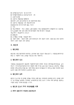 [부가가치세, 법인세, 소득세, 특별소비세] 부가가치세, 법인세(법인세의 개념, 법인세의 신고, 법인세의 납부), 소득세(종합소득세, 필요경비, 종합소득세의 계산, 장부의 작성과 보관), 특별소비세에 관한 분석-3