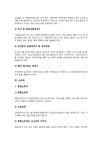 [부가가치세, 법인세, 소득세, 특별소비세] 부가가치세, 법인세(법인세의 개념, 법인세의 신고, 법인세의 납부), 소득세(종합소득세, 필요경비, 종합소득세의 계산, 장부의 작성과 보관), 특별소비세에 관한 분석-4