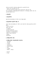 [부가가치세, 법인세, 소득세, 특별소비세] 부가가치세, 법인세(법인세의 개념, 법인세의 신고, 법인세의 납부), 소득세(종합소득세, 필요경비, 종합소득세의 계산, 장부의 작성과 보관), 특별소비세에 관한 분석-5