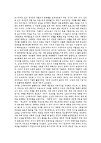 [신자유주의, 신자유주의정책] 신자유주의의 정의, 등장, 영향 고찰과 신자유주의와 정보화사회, 신자유주의국가의 빈곤 실태 및 신자유주의정책의 평가 분석-3