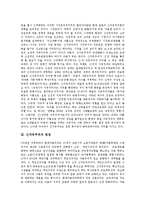 [신자유주의, 신자유주의정책] 신자유주의의 정의, 등장, 영향 고찰과 신자유주의와 정보화사회, 신자유주의국가의 빈곤 실태 및 신자유주의정책의 평가 분석-5