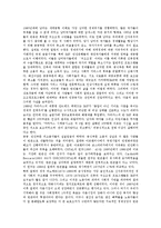 [신자유주의, 신자유주의정책] 신자유주의의 정의, 등장, 영향 고찰과 신자유주의와 정보화사회, 신자유주의국가의 빈곤 실태 및 신자유주의정책의 평가 분석-10