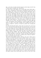 [신자유주의, 신자유주의정책] 신자유주의의 정의, 등장, 영향 고찰과 신자유주의와 정보화사회, 신자유주의국가의 빈곤 실태 및 신자유주의정책의 평가 분석-12