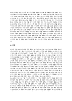 [신자유주의, 신자유주의정책] 신자유주의의 정의, 등장, 영향 고찰과 신자유주의와 정보화사회, 신자유주의국가의 빈곤 실태 및 신자유주의정책의 평가 분석-13