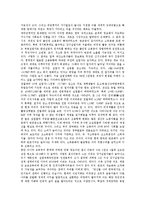 [신자유주의, 신자유주의정책] 신자유주의의 정의, 등장, 영향 고찰과 신자유주의와 정보화사회, 신자유주의국가의 빈곤 실태 및 신자유주의정책의 평가 분석-14