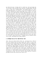 [신자유주의, 신자유주의정책] 신자유주의의 정의, 등장, 영향 고찰과 신자유주의와 정보화사회, 신자유주의국가의 빈곤 실태 및 신자유주의정책의 평가 분석-16