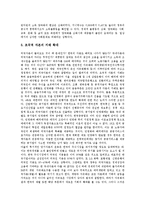 [신자유주의, 신자유주의정책] 신자유주의의 정의, 등장, 영향 고찰과 신자유주의와 정보화사회, 신자유주의국가의 빈곤 실태 및 신자유주의정책의 평가 분석-18