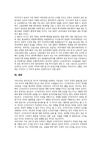 [신자유주의, 신자유주의정책] 신자유주의의 정의, 등장, 영향 고찰과 신자유주의와 정보화사회, 신자유주의국가의 빈곤 실태 및 신자유주의정책의 평가 분석-19