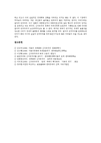 [신자유주의, 신자유주의정책] 신자유주의의 정의, 등장, 영향 고찰과 신자유주의와 정보화사회, 신자유주의국가의 빈곤 실태 및 신자유주의정책의 평가 분석-20