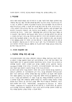[자주국방, 국방개혁] 자주국방의 추진경과, 자주국방과 세계안보정세, 자주국방을 위한 연구개발의 실태 및 추진방향, 미국의 국방개혁 사례, 향후 자주국방의 제고 방안 분석-13