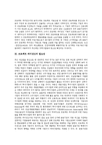 [프로젝트파이낸싱] 프로젝트파이낸싱의 의의, 필요성, 특징, 발전과정과 프로젝트파이낸싱의 장점, 프로젝트파이낸싱의 현황, 프로젝트파이낸싱의 문제점 및 향후 프로젝트파이낸싱의 전망 분석-3