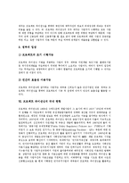 [프로젝트파이낸싱] 프로젝트파이낸싱의 의의, 필요성, 특징, 발전과정과 프로젝트파이낸싱의 장점, 프로젝트파이낸싱의 현황, 프로젝트파이낸싱의 문제점 및 향후 프로젝트파이낸싱의 전망 분석-8