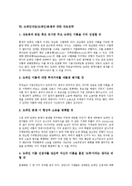 [도메인네임, 도메인분쟁] 다양한 도메인네임(도메인)분쟁 사례를 통해 본 도메인네임(도메인)의 정의와 도메인네임(도메인)의 관리체계, 관련 기구 및 도메인네임(도메인)분쟁의 해결책, 대응전략 분석-11