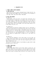 [사회복지] [사회복지]미혼모 복지정책의 실태분석-2