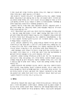 [사회복지] [사회복지]미혼모 복지정책의 실태분석-7