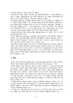 [사회복지] [사회복지]미혼모 복지정책의 실태분석-8