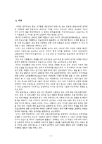 [사회복지] [사회복지]미혼모 복지정책의 실태분석-9