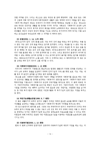[사회복지] [사회복지]미혼모 복지정책의 실태분석-14