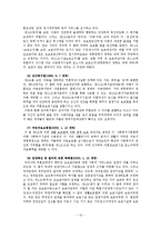 [사회복지] [사회복지]미혼모 복지정책의 실태분석-15