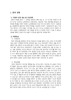 [사회복지실천] 청소년상담 보고서-3