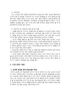[사회복지실천] 청소년상담 보고서-4