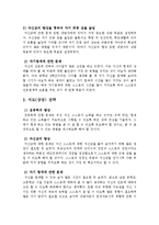 [사회복지실천] 청소년상담 보고서-5