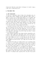 [사회복지실천] 청소년상담 보고서-6