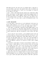 [사회복지실천] 청소년상담 보고서-7