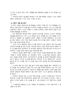 [사회복지실천] 청소년상담 보고서-8