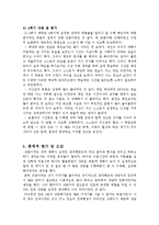 [사회복지실천] 청소년상담 보고서-9