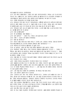 [사회복지실천] 청소년상담 보고서-12